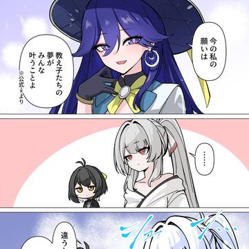 願いと聞くと反応してしまう緋雪さん