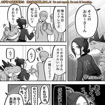 カラセイちゃん