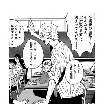 永遠・うっちー・フォーエバー