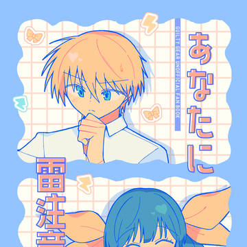 カイデズwebオンリー再録