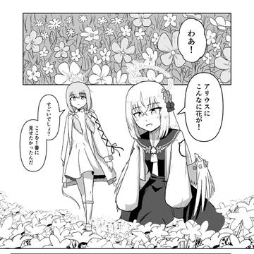 せんなご アズサ本サンプル