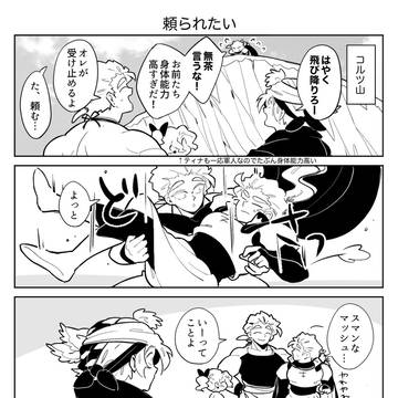情を預けるということ
