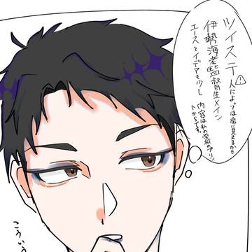 ⚠️伊勢海老監督生メインです。