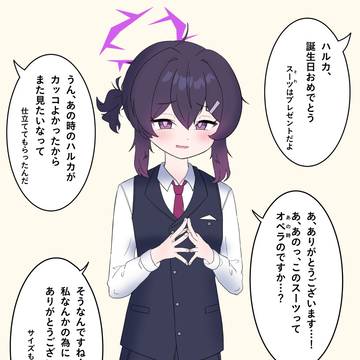 ハルカの誕生日2026