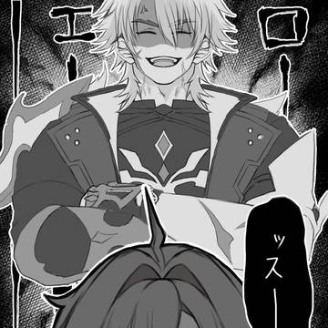 唯一怒らせる男