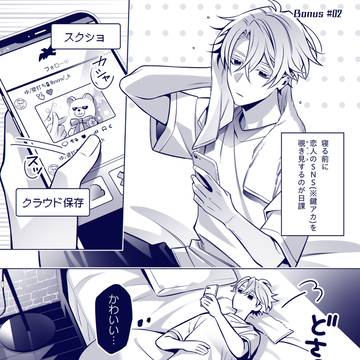クールぶってる子の素の一面…