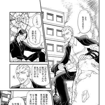 フブキ組アンソロ寄稿(ニド＋マツ)