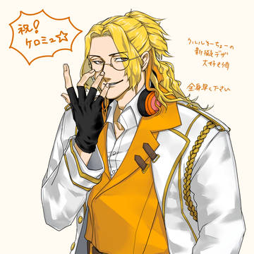 ケロミュ記念！クルルのキャラデザ大好き