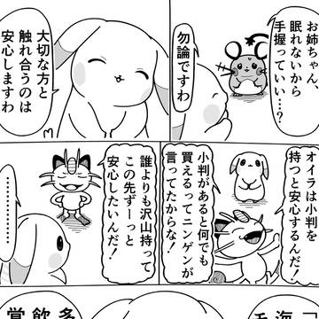 うすチュウと安心