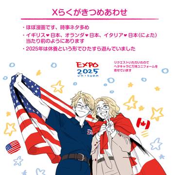 【ヘタリア】ラクガキつめあわせ【腐も混在】