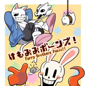 【新刊サンプル】けもみみボーンズ!(Furry Brothers