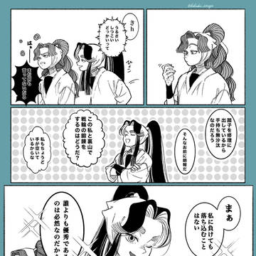 四いのたわむれ