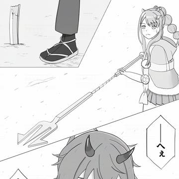 帝VS真実