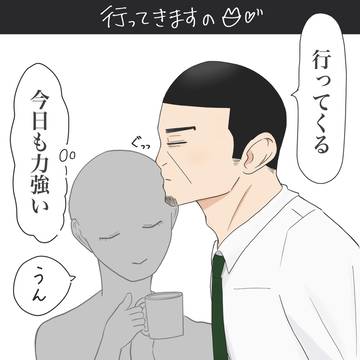 月島軍曹　行ってきますのCHU