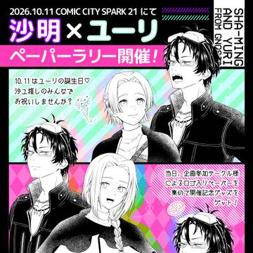 【開催中止のお知らせ】チラシイラスト＋元絵