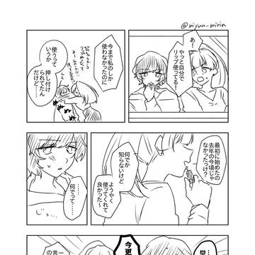 昨日の初恋の話