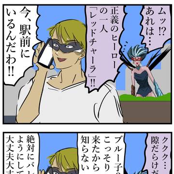 キューピットになる悪の怪人。