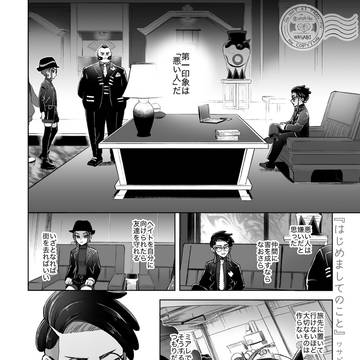 カラ主♀WEBアンソロ用漫画