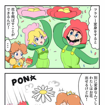 フラワーを出す能力
