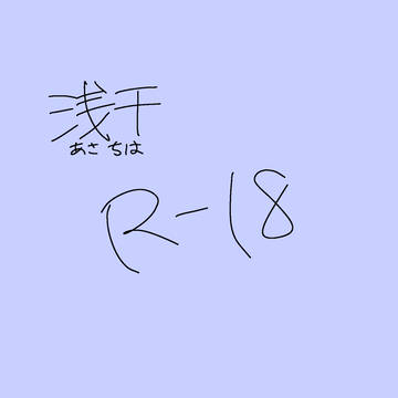 浅千