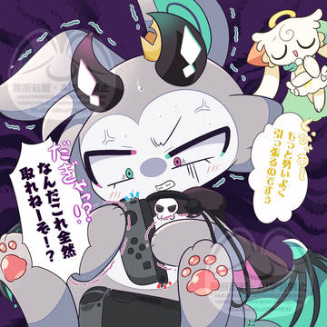 逆向きにハメちまった…