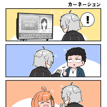 母の日