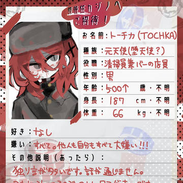 【探カジ】トーチカ