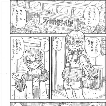 にじさんじ漫画「デュエリスト」5