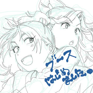 おしらせ