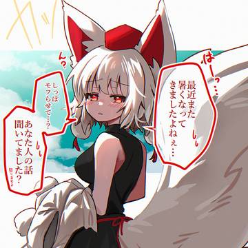 暑くなってきた椛ちゃん🍁