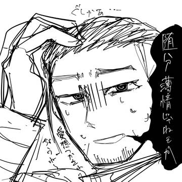雑夢まとめ