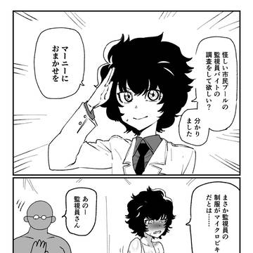なんでも調査探偵