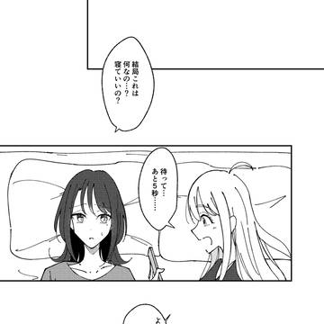 Page 2 thumbnail