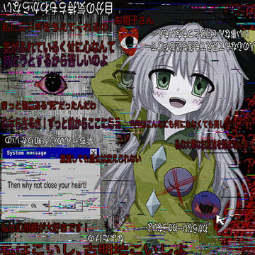 こいしの日
