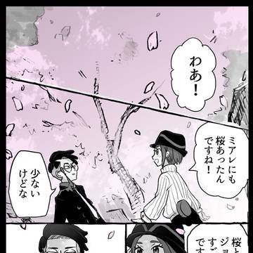 貴方の毒で惑わせて