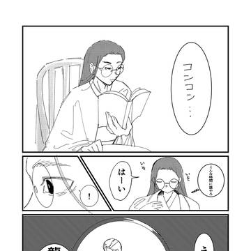 現パロ龍賀来