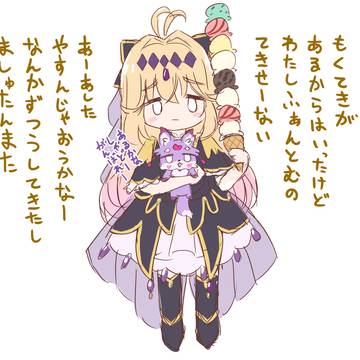 おちごとたのちぃかなしゃどう