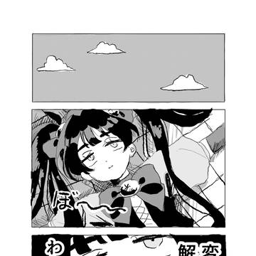 誰