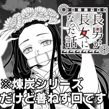 運命の人