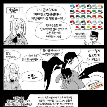 오헝 칼라장 만화