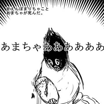 暗魔垂れこーちゃ
