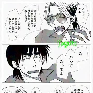 神栗まとめ