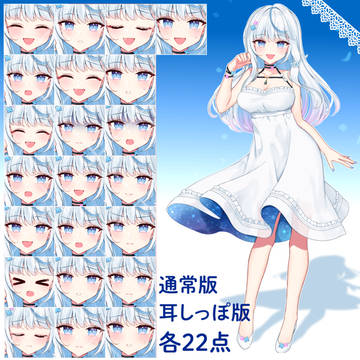 【BOOTH】立ち絵素材01 白ワンピースの女の子