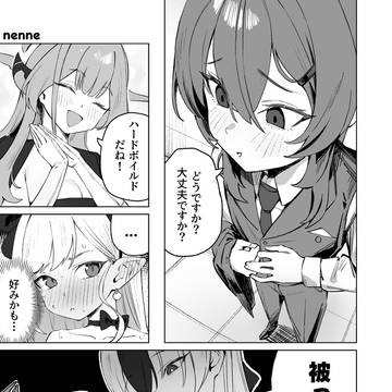 ハルカに愛をこめて!