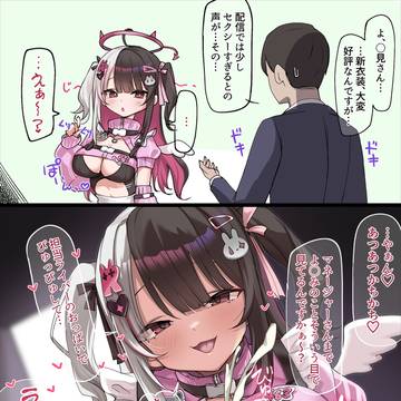 すっごい服