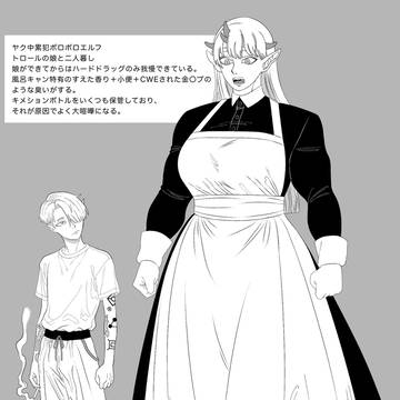ヤク中累犯ボロボロ男エルフ(性癖)&全てがデカいトロール娘