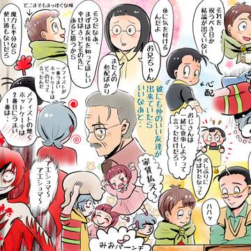 怜和悪魔くん10話ツイッター(X)投稿から再録