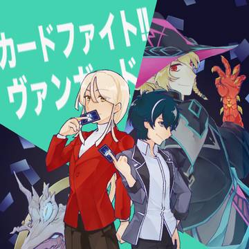 ヴァンガログ15
