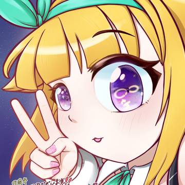 銀河アリスさんの地球侵略開始から8周年おめでとうございます!