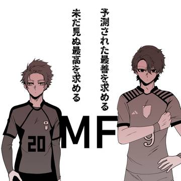 糸師冴の夢・・・＃3